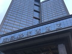 -盛宴标帜餐厅·亲子自助 (南昌喜来登酒店)