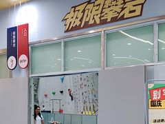 -重庆际华园室内极限运动中心