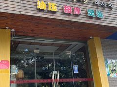 -怡泰SPA·泰疗按摩(徽宁路店)