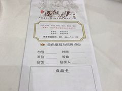 -雅盛品931海鲜酒家