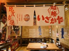 -炉胜·炉端烧·居酒屋