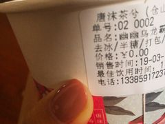 -唐沫茶兮(仓山万达金街店)