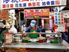 -六合夜市