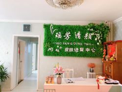 -宜肤清颜专业祛痘问题肌修护