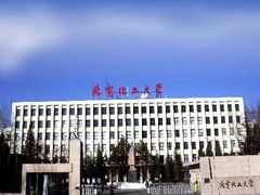 -北京化工大学(东校区)