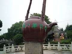 -定园