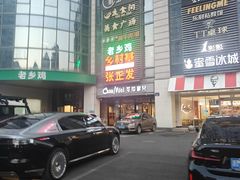 -可莎蜜儿(金城店)