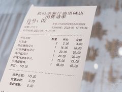 -新旺茶餐厅(嘉里城店)