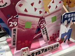 -奈雪的茶(国金中心店)