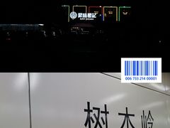 -聚味瞿记·龙虾堂(树木岭店)
