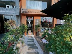 -行山咖啡(南湖店)