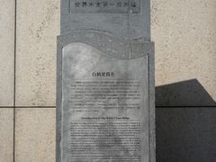 -白鹤梁水下博物馆