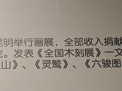 -徐悲鸿纪念馆