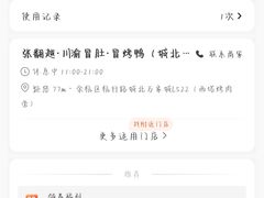 -张翻越·川渝冒菜·武汉黑鸭煲(城北万象城店)