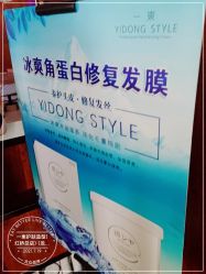 -一東造型烫发染发