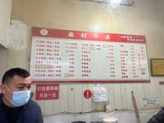 -国财牛杂(镇海店)