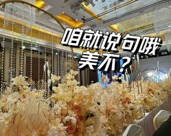 -友谊宫·宴会厅