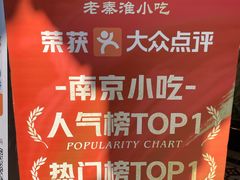 -莲湖糕团店·老秦淮小吃