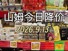 -山姆会员商店(西溪店)