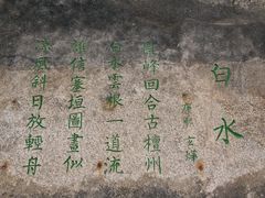 -黑龙潭风景区