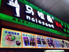 iphone_upload_pic-马拉桑果汁(龙头路总店)