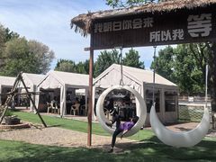-尚庄度假村·庭台树下·户外烧烤·团建CS·轰趴营地(上庄水库店)