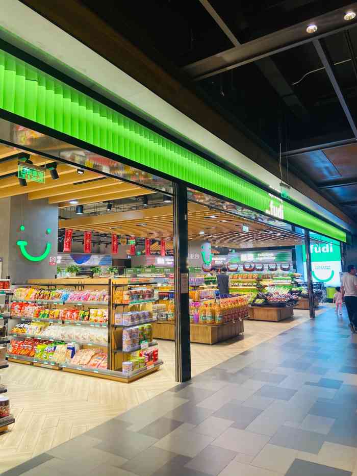 mini fudi超市(暖山店)-"b2开了一家超市,基本用品可以涵盖了,环.