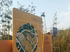 -嘉北郊野公园