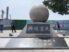 -大清国一号界碑