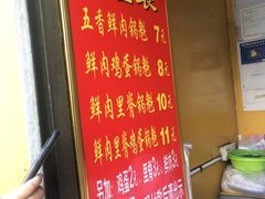 -军屯锅魁(城市花园店)