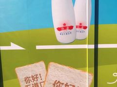 -红星前进面包牛奶公司(五道口购物中心店)