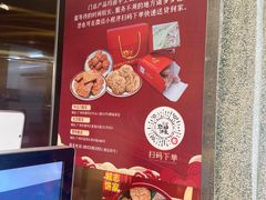 -诚志饼家·小凤饼非遗传承(中山六路店)