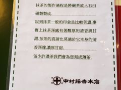 -中村藤吉(本店)