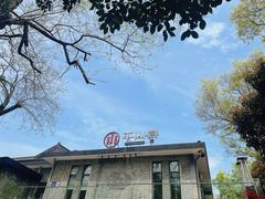 -平山宴(瘦西湖店)