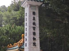 -台北故宫博物院