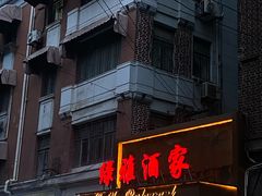 -绿雅酒家(江西中路店)