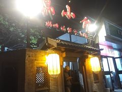 -锦小馆(安贞店)