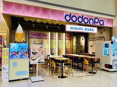 -dodonpa.墩墩伐 便当食堂(博华广场店)