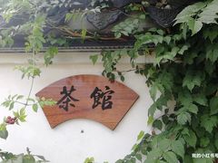 -浏河古镇