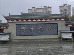-李白纪念馆