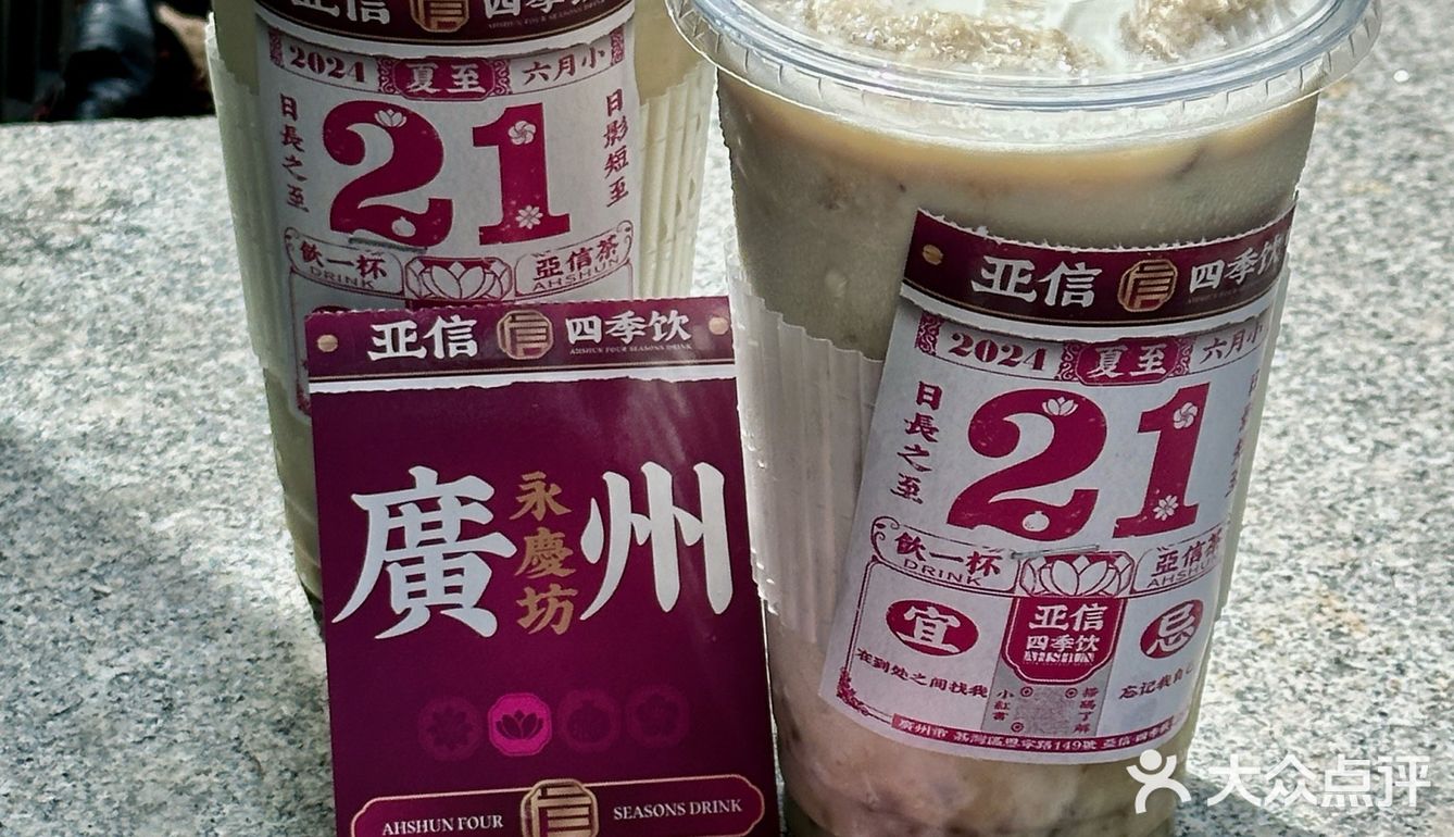 人生建议：离开广州前记得打包两杯！！！