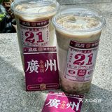 人生建议：离开广州前记得打包两杯！！！
