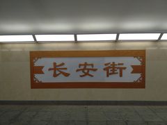 -天安门城楼