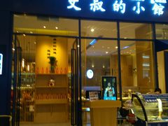 -文叔·湖北名小吃·小龙虾(华强北店)