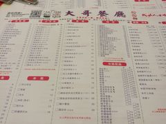 菜单-大哥餐厅(西城花园店)