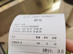 -7分甜(苏州园区科文中心店)