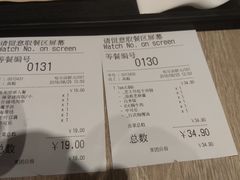 账单-吉野家(群力王府井店)