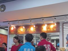 -宝印真饺(瑞景总店)