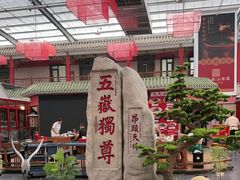 -老山东·山东菜(鲁菜名店)