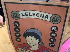 -LELECHA乐乐茶(美罗城店)